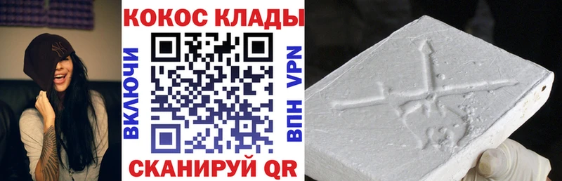 КОКАИН Эквадор  Сосновый Бор 