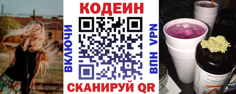 Кодеин Purple Drank  kraken зеркало  Сосновый Бор 