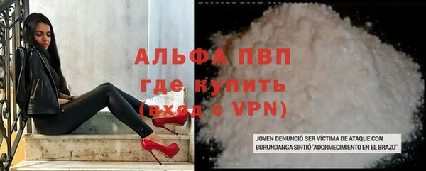Альфа ПВП Армянск