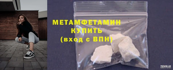 метамфетамин Арсеньев